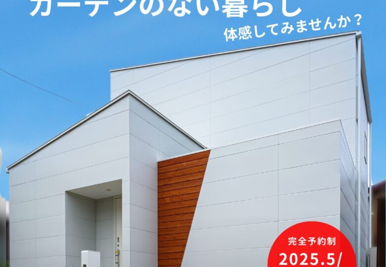 5/3(土)5/4(日)SIMPLE NOTE完成見学会@愛知県知立市