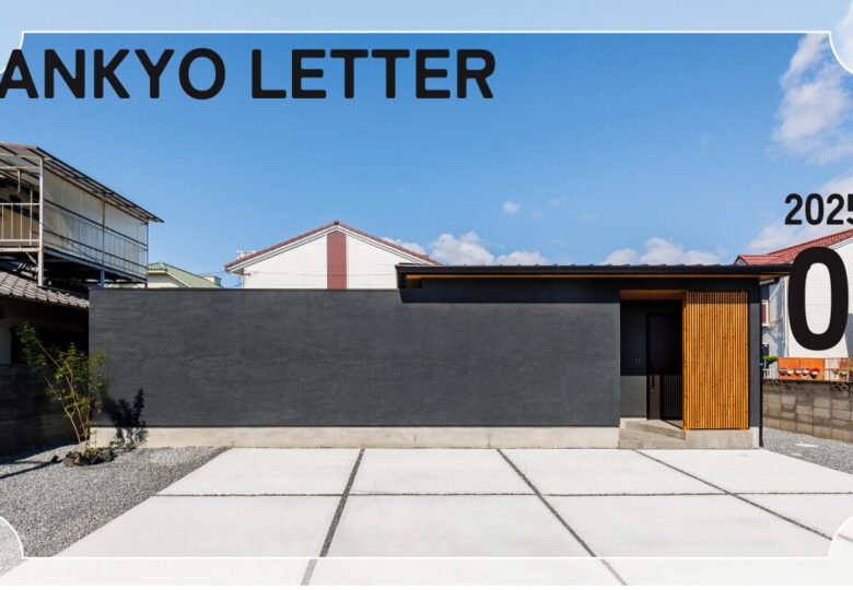 2025年5月SANKYO LETTER