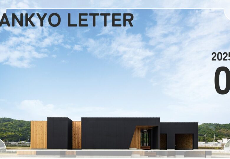 2025年7月SANKYO LETTER