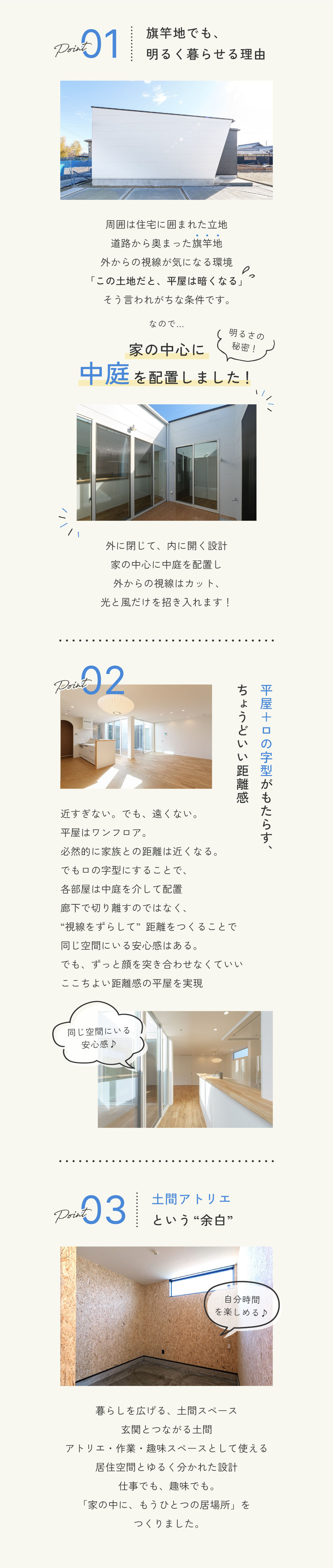 見学会の見どころ