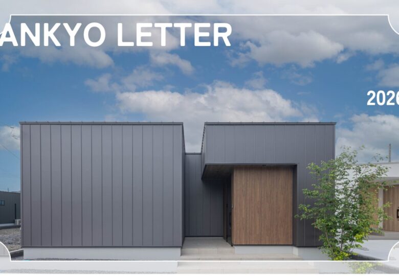 2026年3月SANKYO LETTER