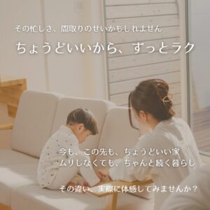 ちょうどいいから、ずっとラク