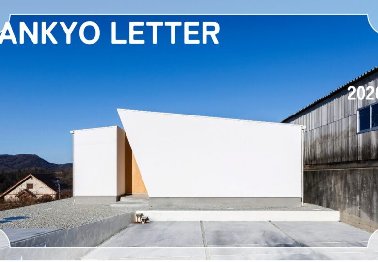 2026年4月SANKYO LETTER