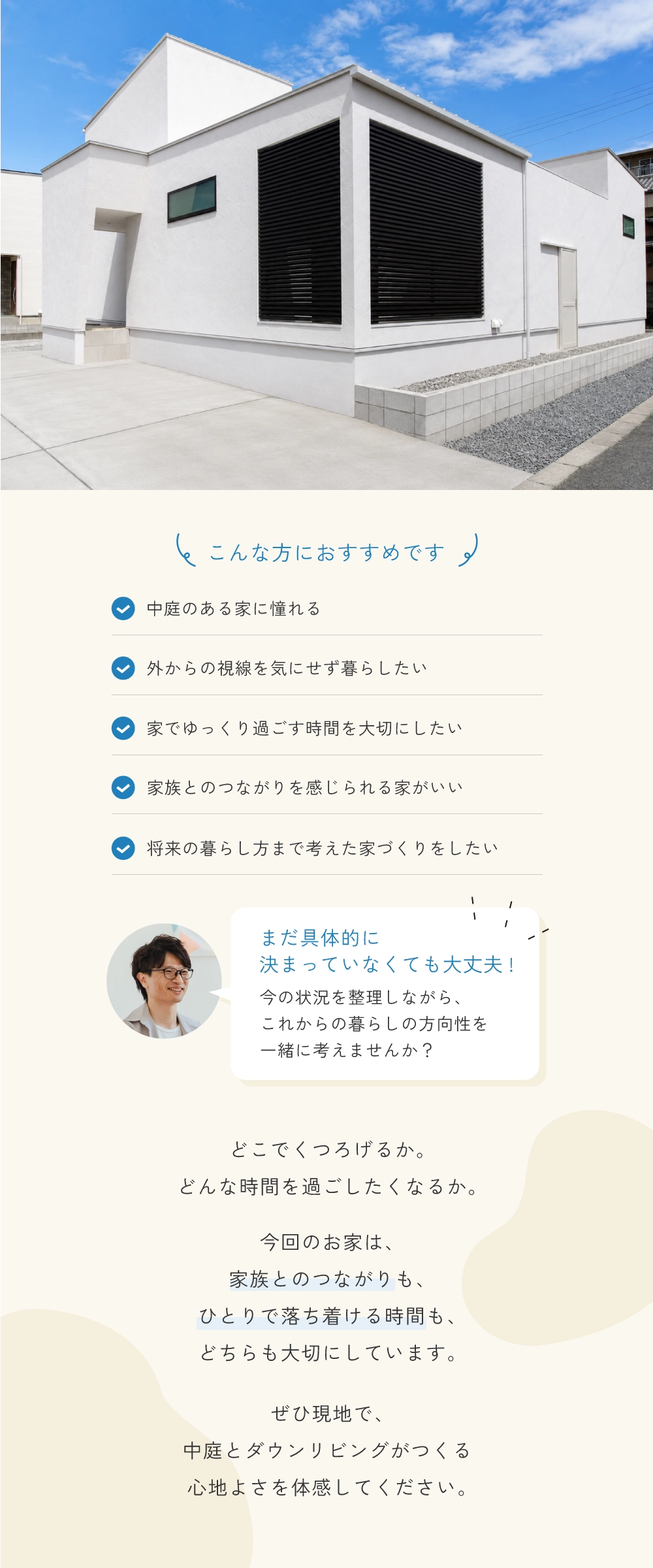 こんな方におすすめです