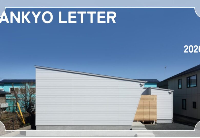 2026年5月SANKYO LETTER