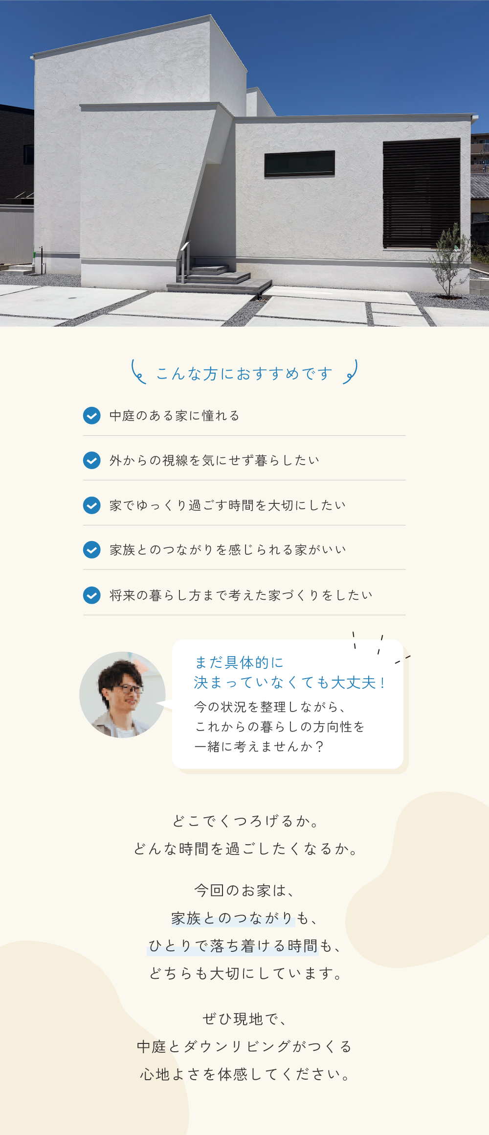 こんな方におすすめです