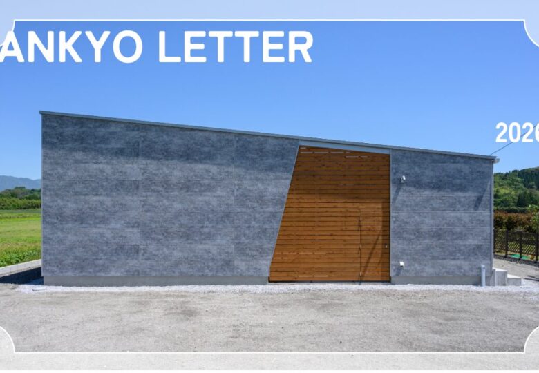 2026年7月SANKYO LETTER