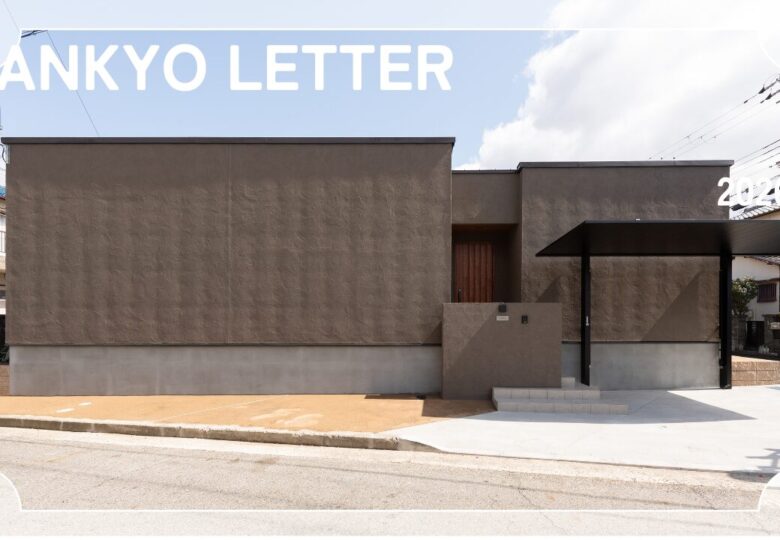 2026年8月SANKYO LETTER