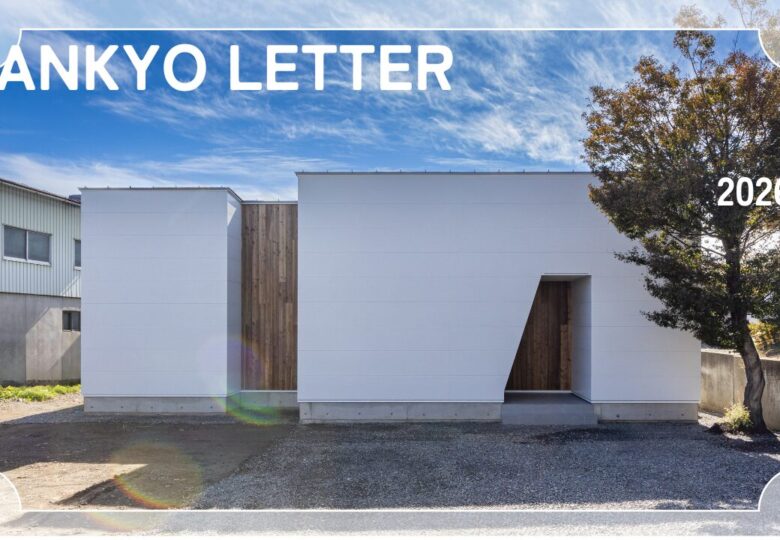 2026年9月SANKYO LETTER